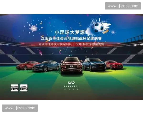 全球足球联赛排名解析：各大联赛竞争力对比与未来走势分析